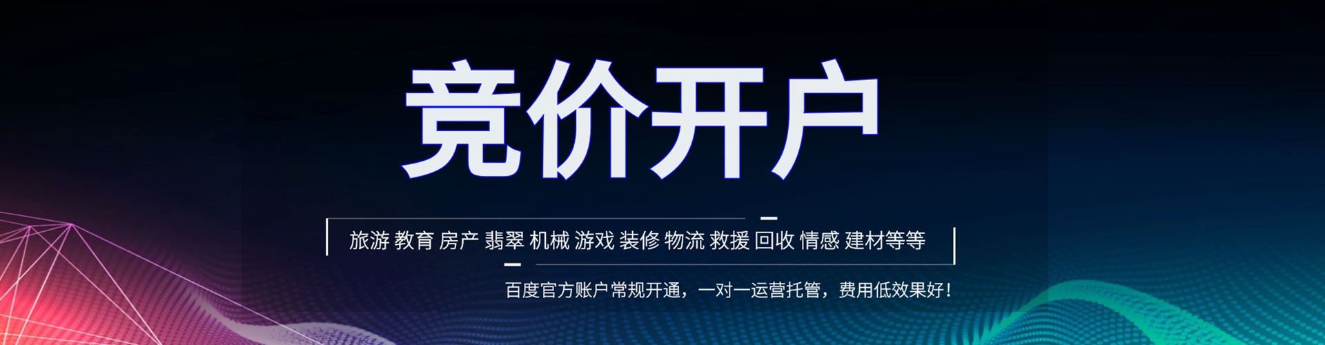 东乌珠穆沁旗微信信息流